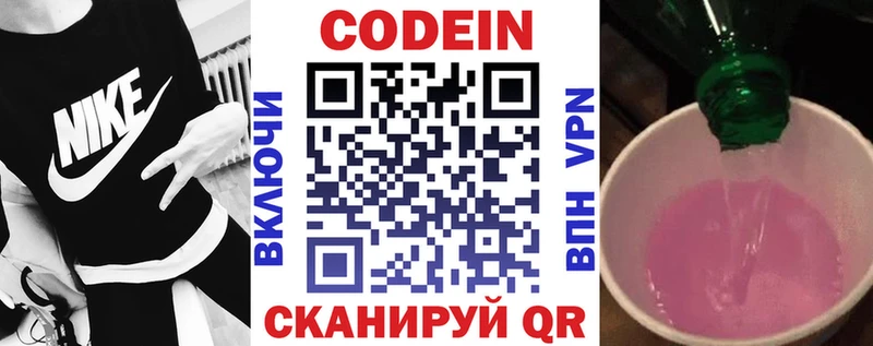 Кодеин Purple Drank  магазин  наркотиков  блэк спрут как войти  Апатиты 