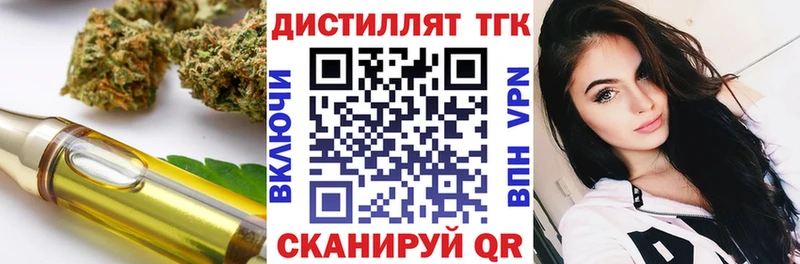 купить наркоту Апатиты ТГК вейп с тгк